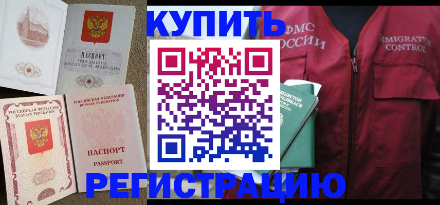 пропишу в квартире в Тырныаузе